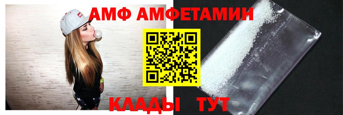 Амфетамин Premium Азнакаево
