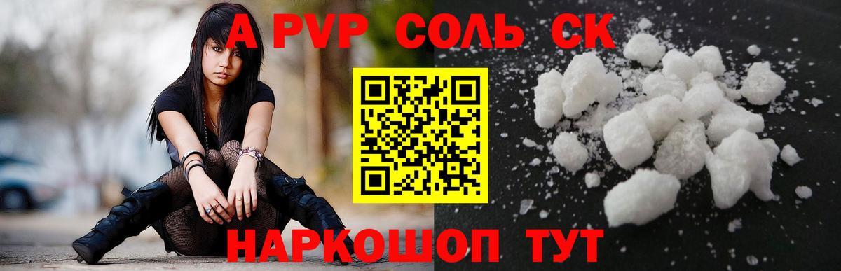 APVP Crystall Азнакаево