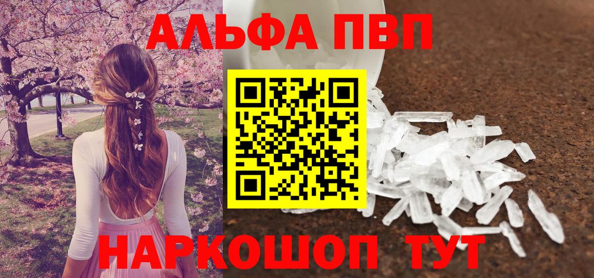 A PVP кристаллы  APVP Crystall  APVP СК КРИС  Азнакаево  А ПВП  где найти   Вход с VPN 