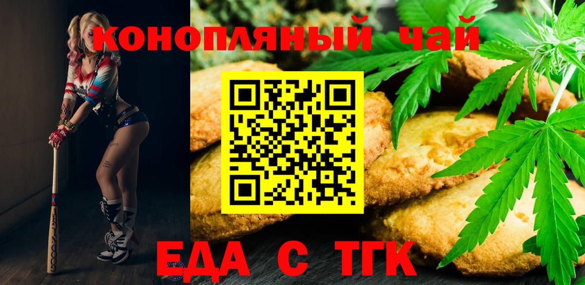 Азнакаево  Еда ТГК конопля  Вход с VPN 