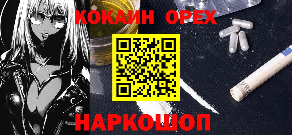 Кокаин VHQ Азнакаево