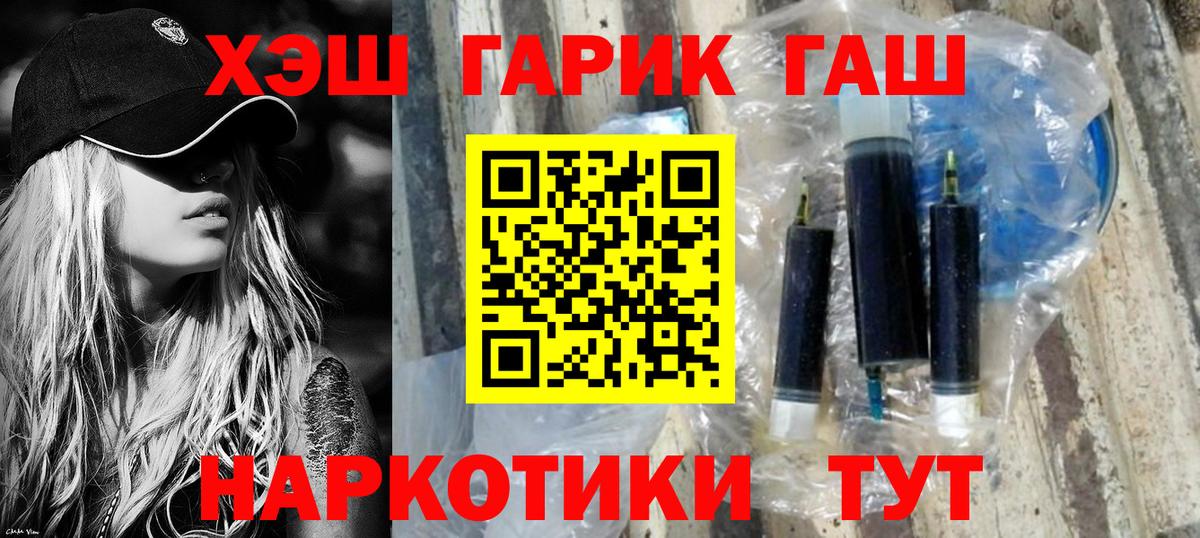 ГАШИШ Cannabis Азнакаево