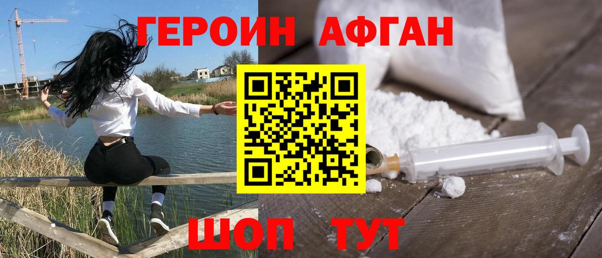 Азнакаево  Героин хмурый  Вход с VPN 