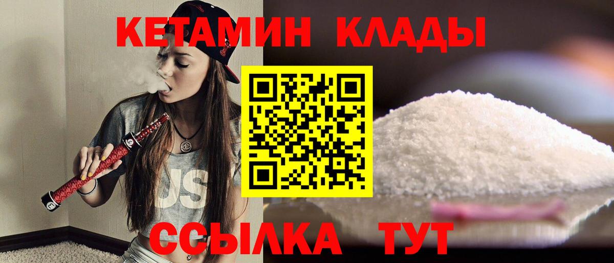 Кетамин VHQ  КЕТАМИН ketamine  Азнакаево  Вход с VPN 