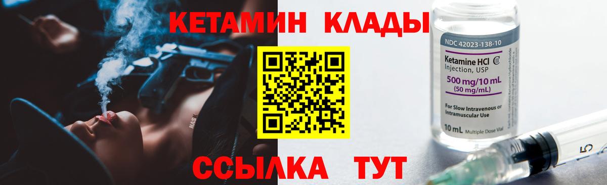Кетамин ketamine Азнакаево