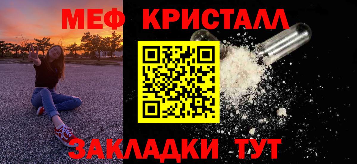 как найти закладки  Меф кристаллы  Вход с VPN  МЕФ  Азнакаево  Меф 4 MMC 