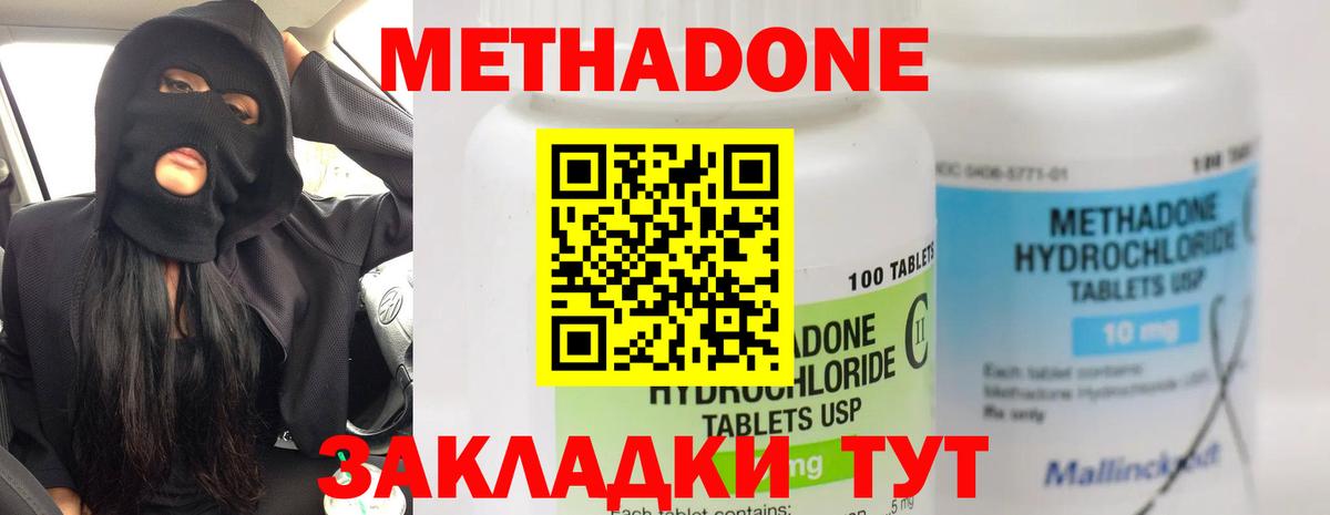 MEGA ссылки  МЕТАДОН VHQ  Вход с VPN  Азнакаево  МЕТАДОН белоснежный 