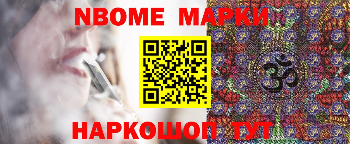 Азнакаево  Наркотические марки 1,5мг  Марки NBOMe  Вход с VPN 