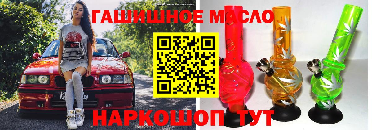 ТГК Wax  ТГК гашишное масло  Вход с VPN  Азнакаево 