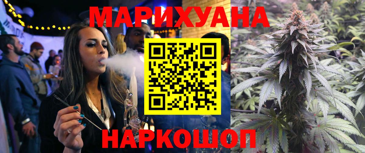 Бошки марихуана White Widow Азнакаево